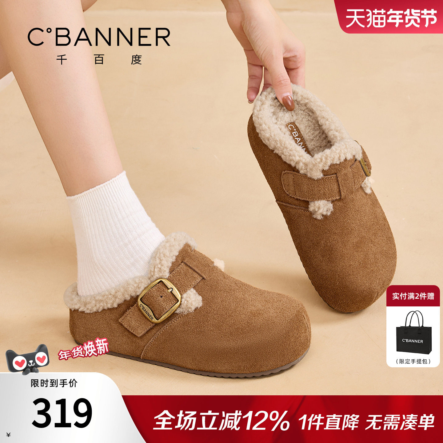 千百度勃肯拖鞋女外穿冬季2025新款加绒毛毛棉鞋女厚底一脚蹬单鞋,女鞋,勃肯鞋/软木鞋,淘宝优惠券,粉丝福利购,淘宝优惠卷