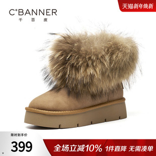 千百度雪地靴女2024冬季 长毛加绒加厚保暖防滑东北毛毛短棉靴 新款