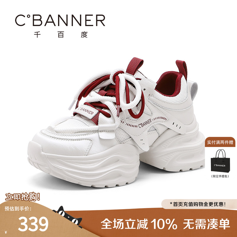 千百度老爹鞋女2025秋季新款百搭厚底增高运动休闲鞋网面透气女鞋