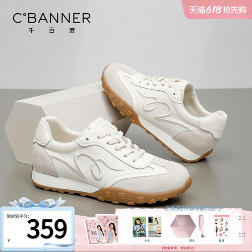 千百度厚底轻便德训小白鞋女