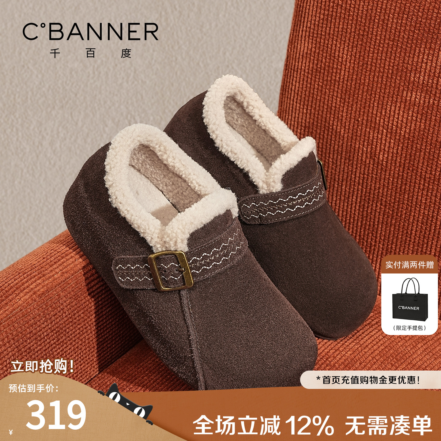 千百度勃肯鞋女2025冬季新款厚底加绒毛毛鞋一脚蹬豆豆鞋保暖棉鞋