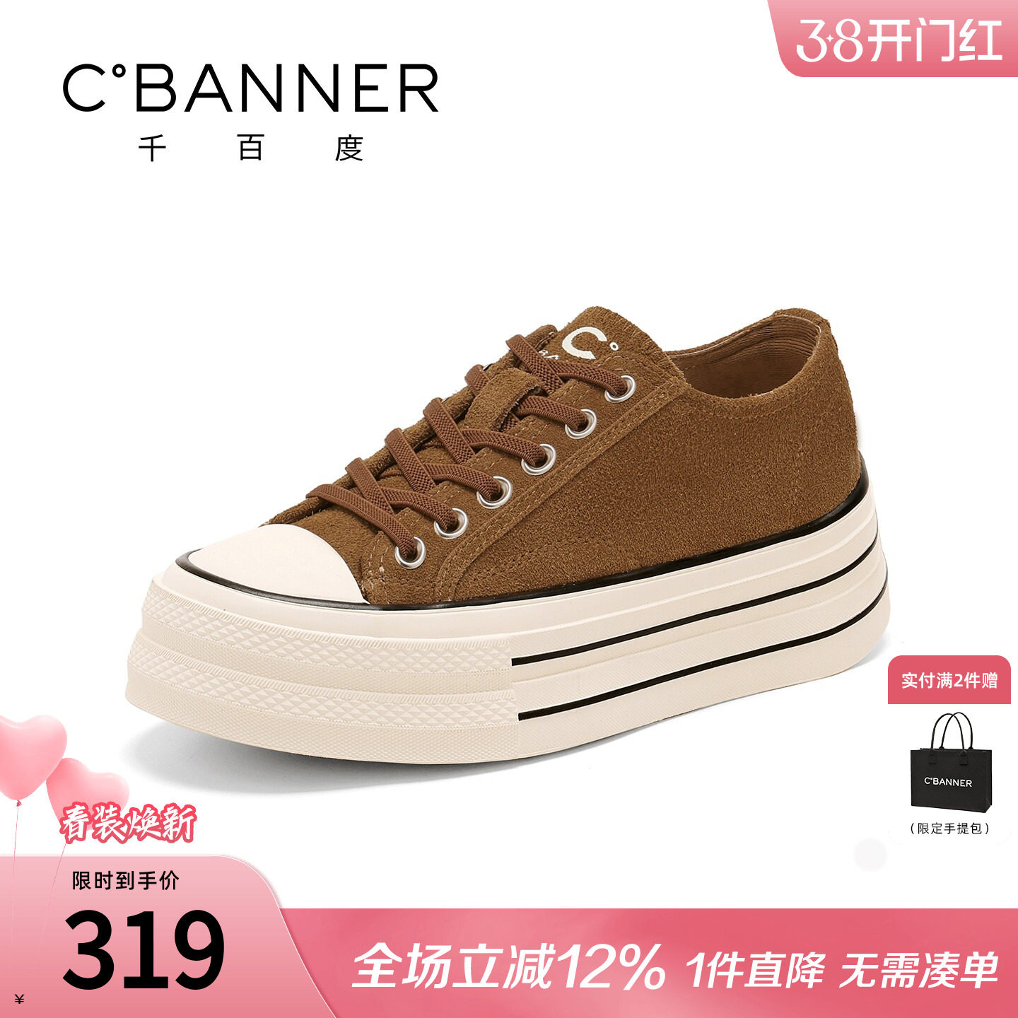 千百度厚底板鞋女2025秋冬新款复古百搭帆布鞋子增高运动休闲鞋女