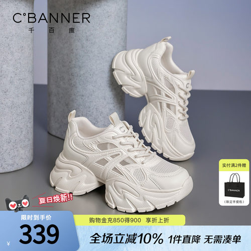 千百度厚底网面老爹鞋女夏季百搭