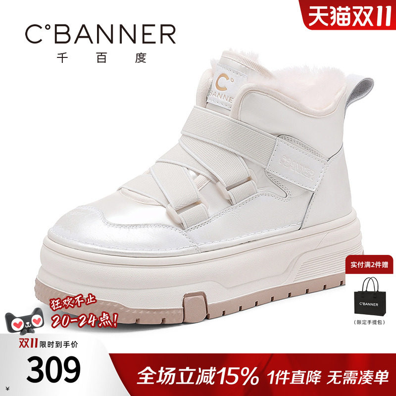 加绒加厚保暖防滑厚底马丁靴