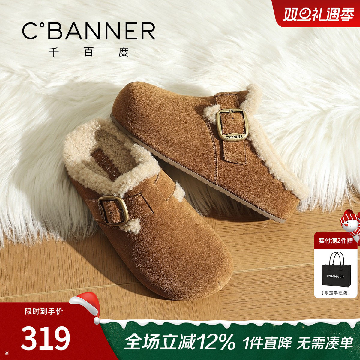 千百度厚底勃肯拖鞋女外穿