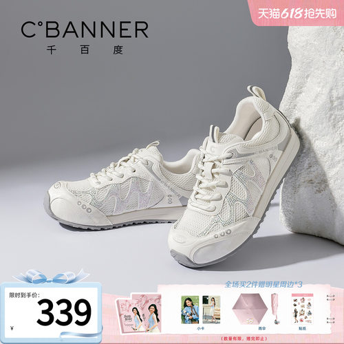 千百度女夏季透气轻便网面鞋