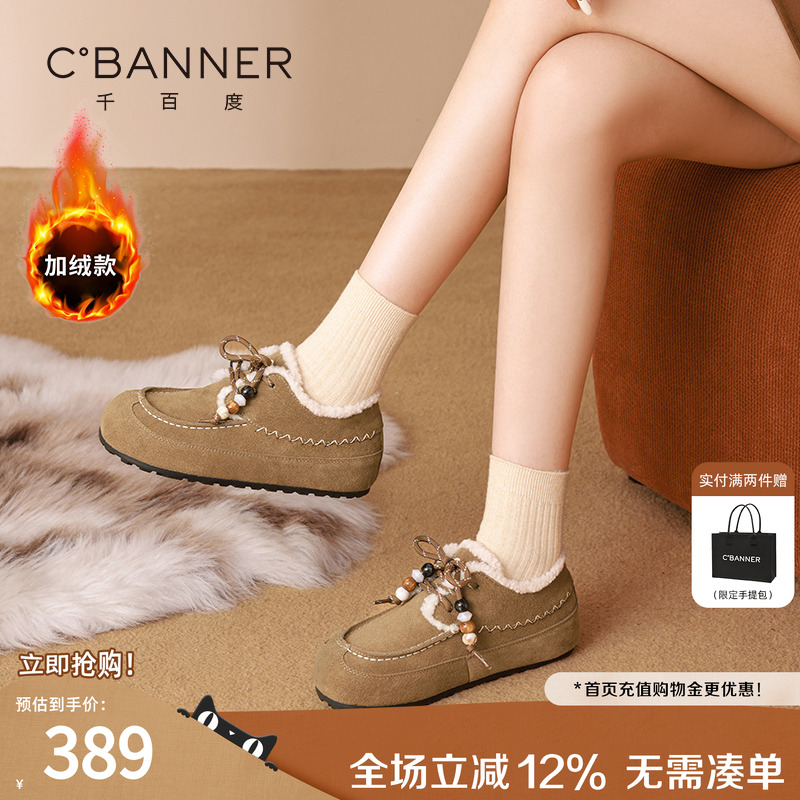 千百度加绒厚底勃肯鞋女