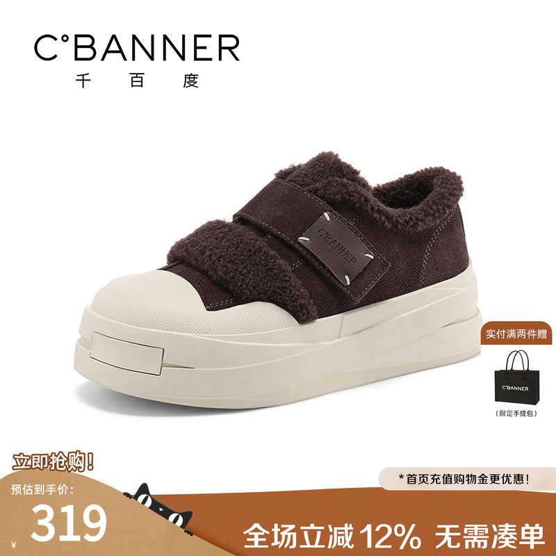 千百度休闲棉鞋女冬季新款小熊棉鞋休闲厚底加绒毛毛鞋子保暖板鞋