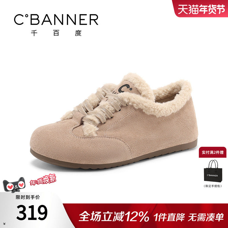 千百度休闲鞋女冬季新款加绒毛毛鞋外穿保暖棉鞋豆豆鞋休闲棉鞋,女鞋,棉鞋,淘宝优惠券,粉丝福利购,淘宝优惠卷
