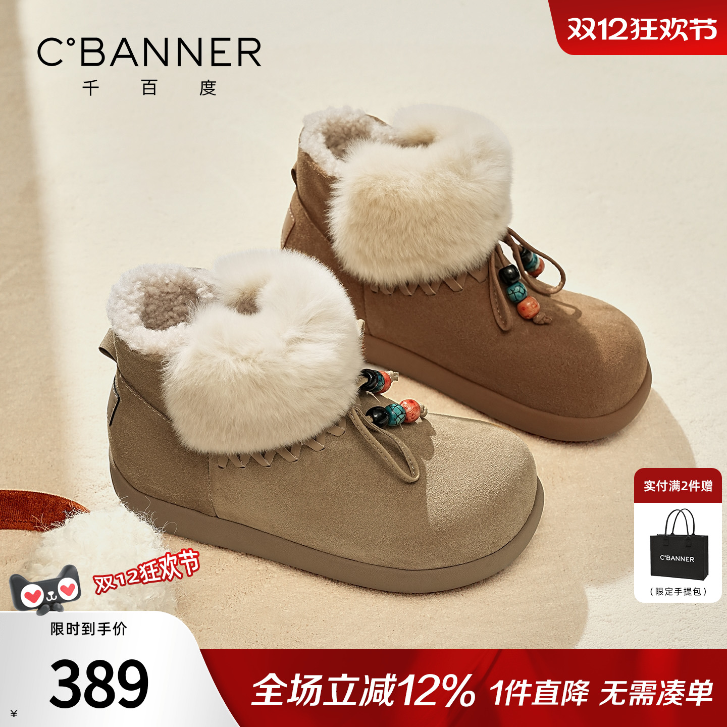 千百度2025冬季新款保暖雪地靴