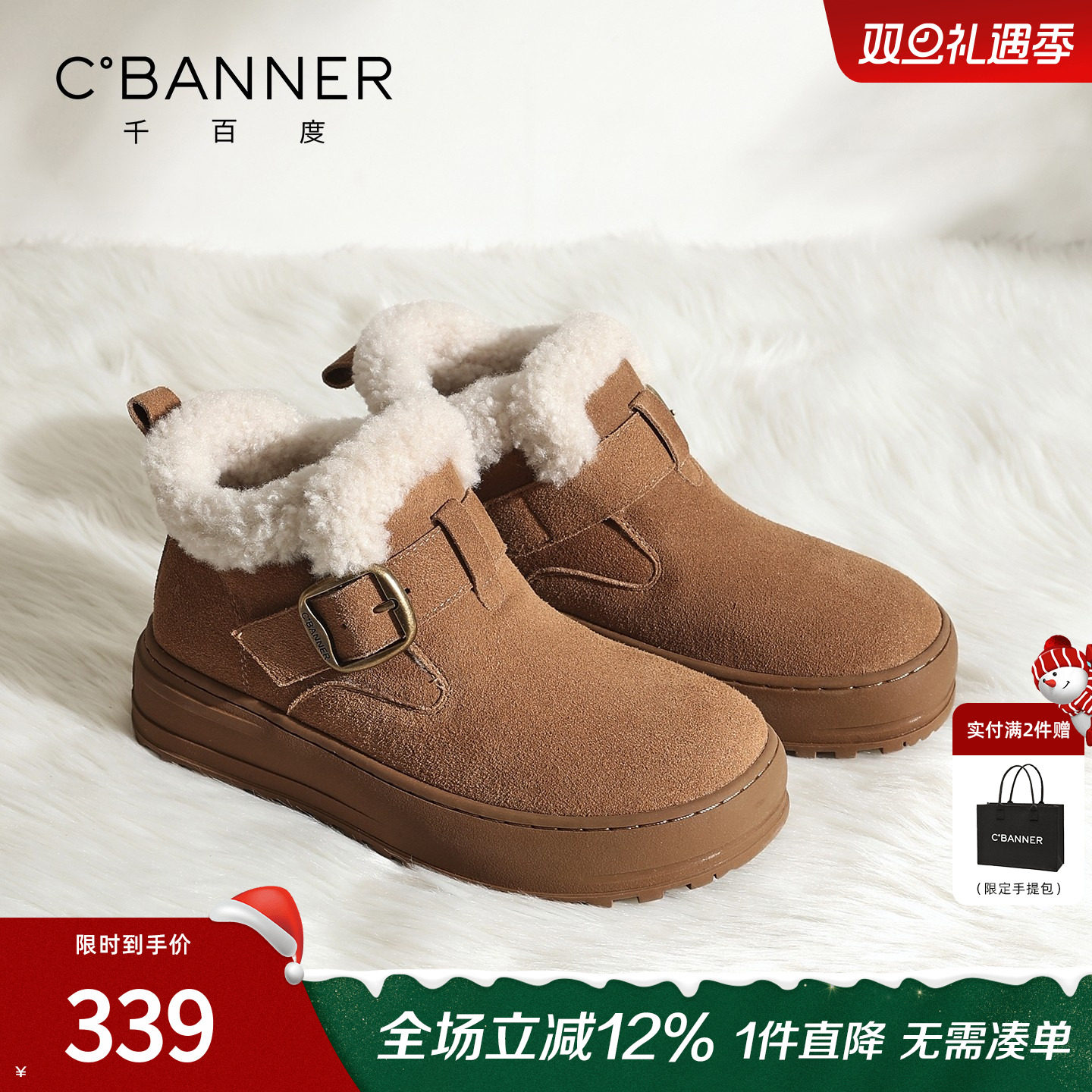 千百度2025冬季新款保暖雪地靴