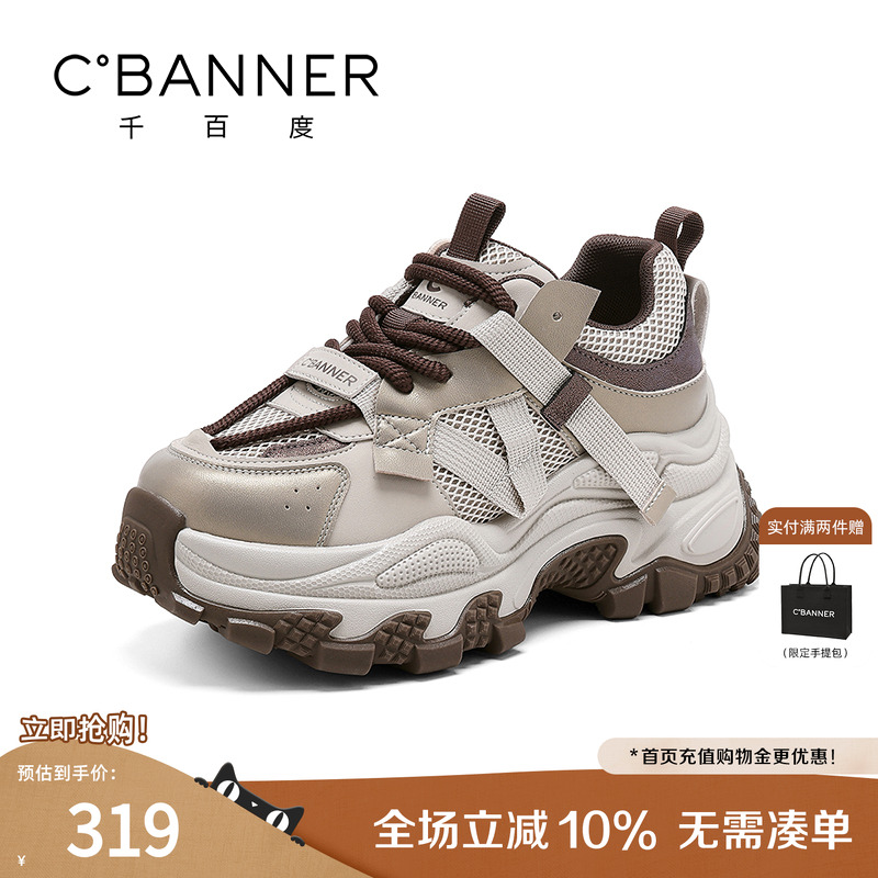 厚底增高百搭运动休闲鞋