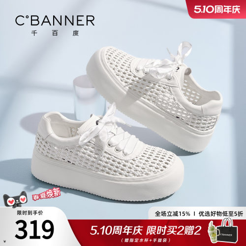 千百度凉鞋女款夏季新款编织镂空透气百搭厚底运动休闲鞋小白鞋