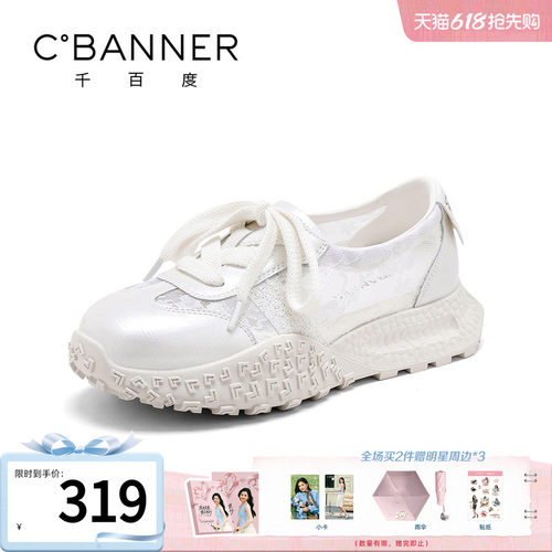 千百度休闲鞋女夏季新款时尚百搭舒适芭蕾阿甘女鞋运动德训鞋