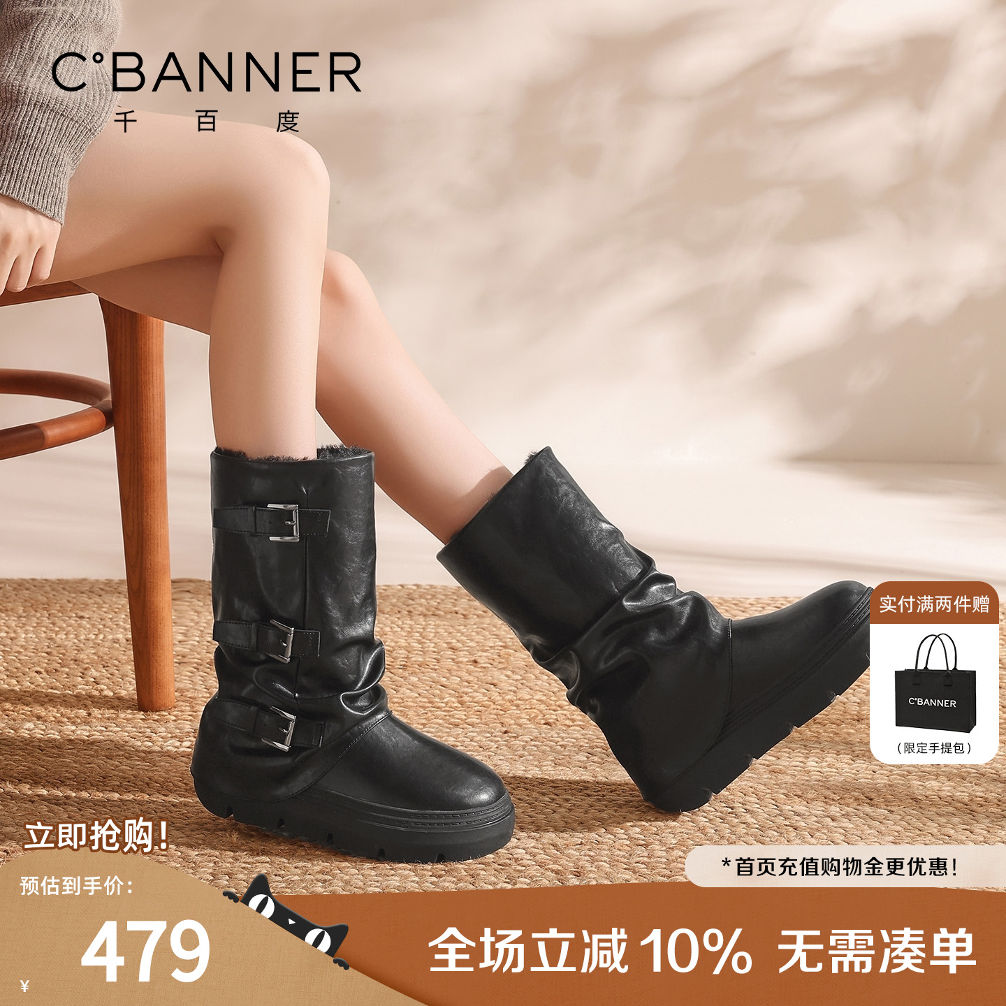 千百度皮带扣褶皱厚底中筒靴2025冬季新款裤管西部靴ins潮流女靴