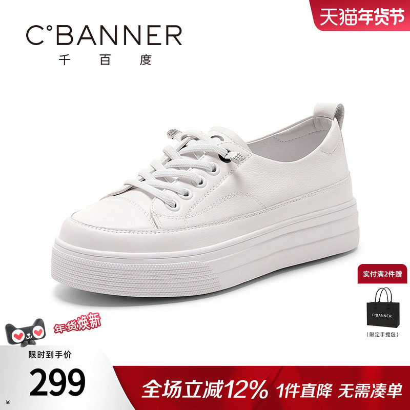 千百度加绒小白鞋女新款百搭厚底增高运动鞋免系带单鞋休闲鞋,女鞋,时尚休闲鞋,淘宝优惠券,粉丝福利购,淘宝优惠卷