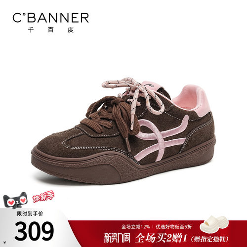 千百度厚底反绒皮德训鞋女