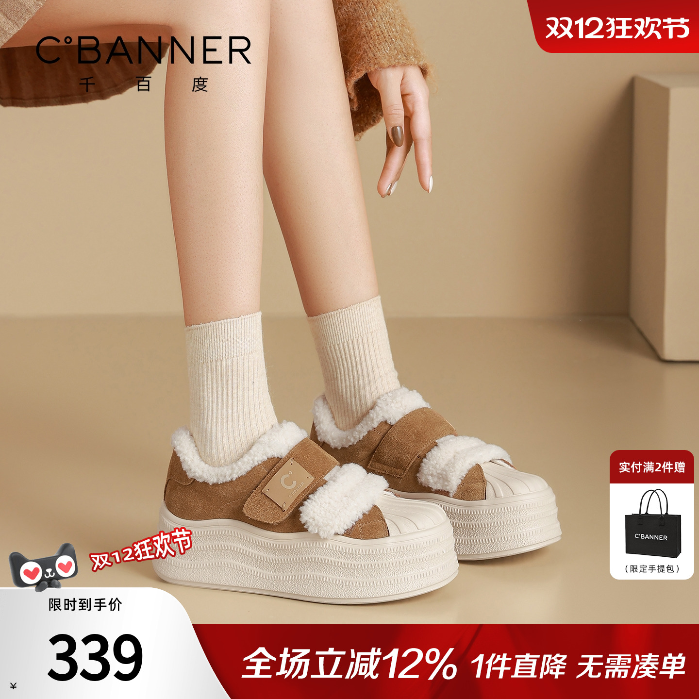 千百度厚底加绒板鞋魔术贴休闲鞋