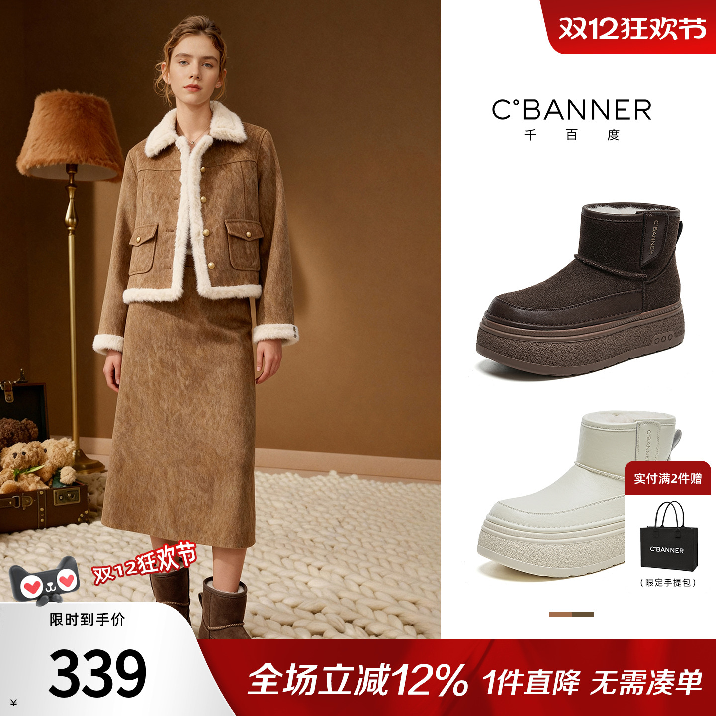 保暖百搭皮毛一体新款雪地靴