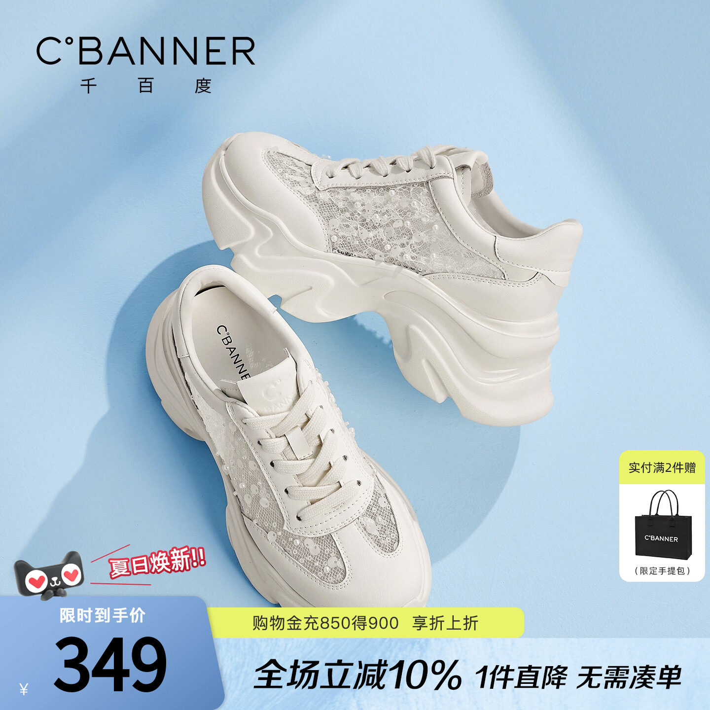 千百度厚底镂空老爹鞋女2026夏季新款百搭网面蕾丝亮片休闲运动鞋
