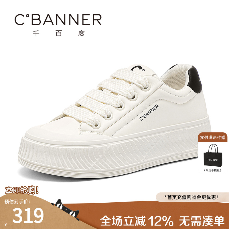 千百度百搭平底运动休闲板鞋女