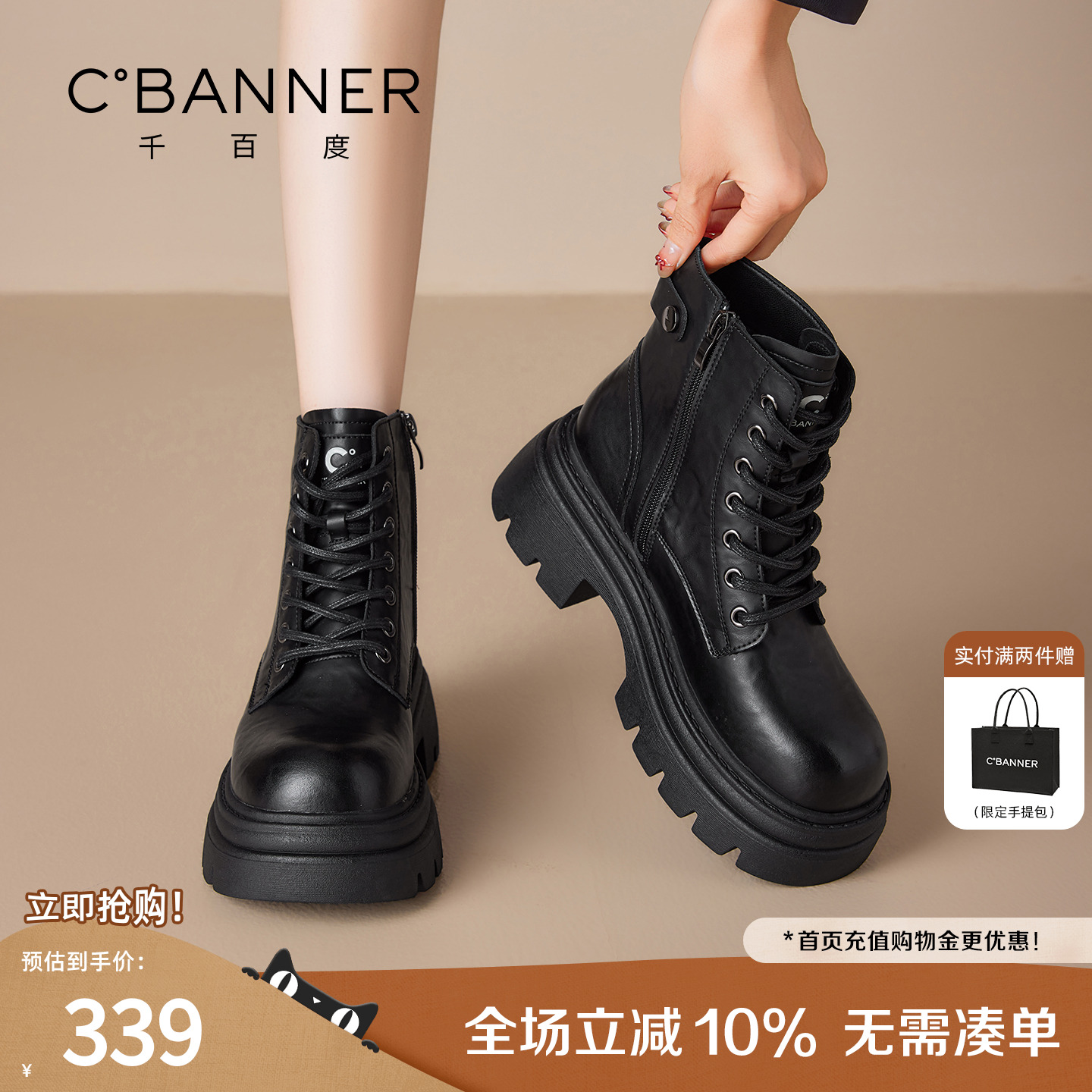 千百度厚底英伦风马丁靴女款2025秋季新款百搭瘦瘦靴黑色短靴子女