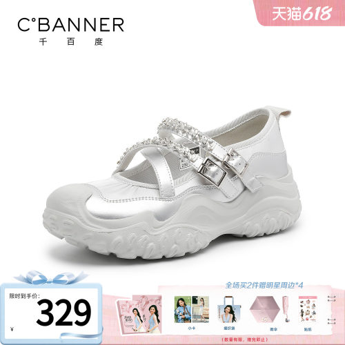 千百度厚底水钻玛丽珍老爹鞋女