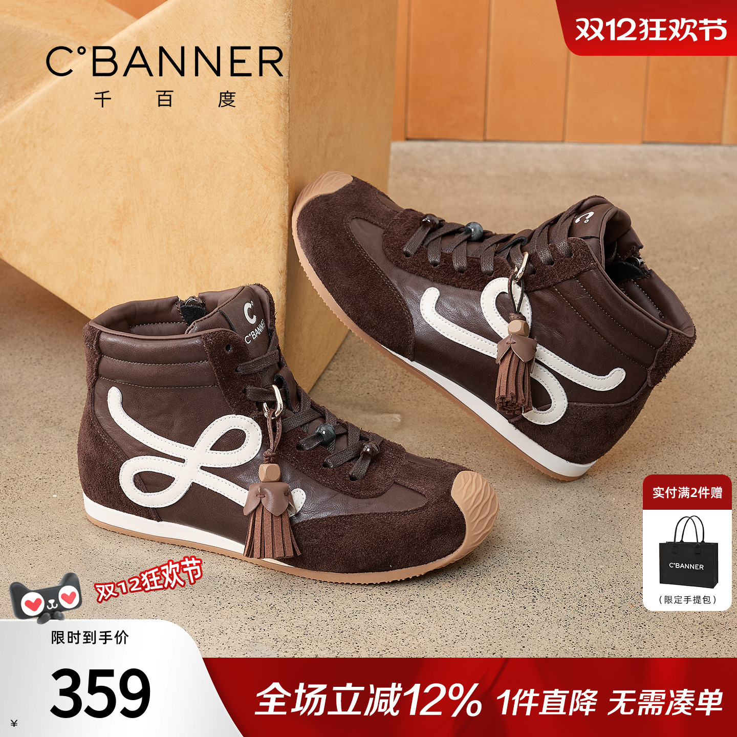 千百度复古高帮德训鞋女2025秋季新款时尚百搭轻便潮流运动休闲鞋