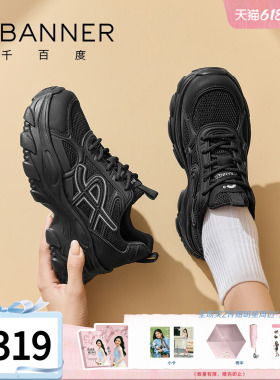 千百度厚底老爹鞋女2026春季新款小个子增高百搭黑色休闲运动鞋女