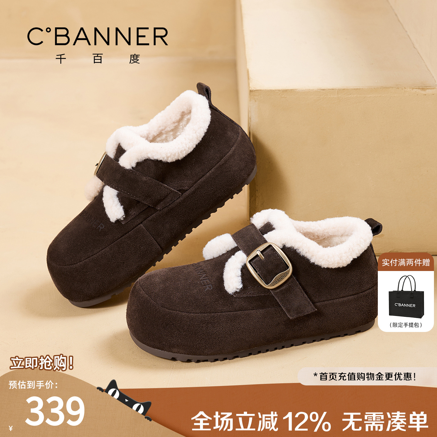 千百度加绒厚底勃肯鞋女冬季新款