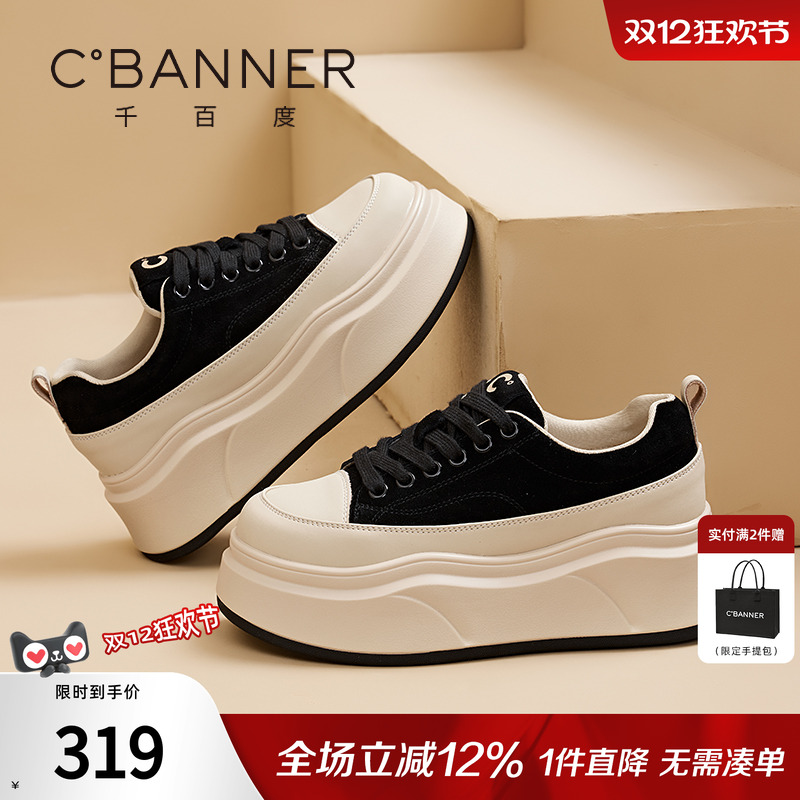 千百度春季新款增高休闲板鞋