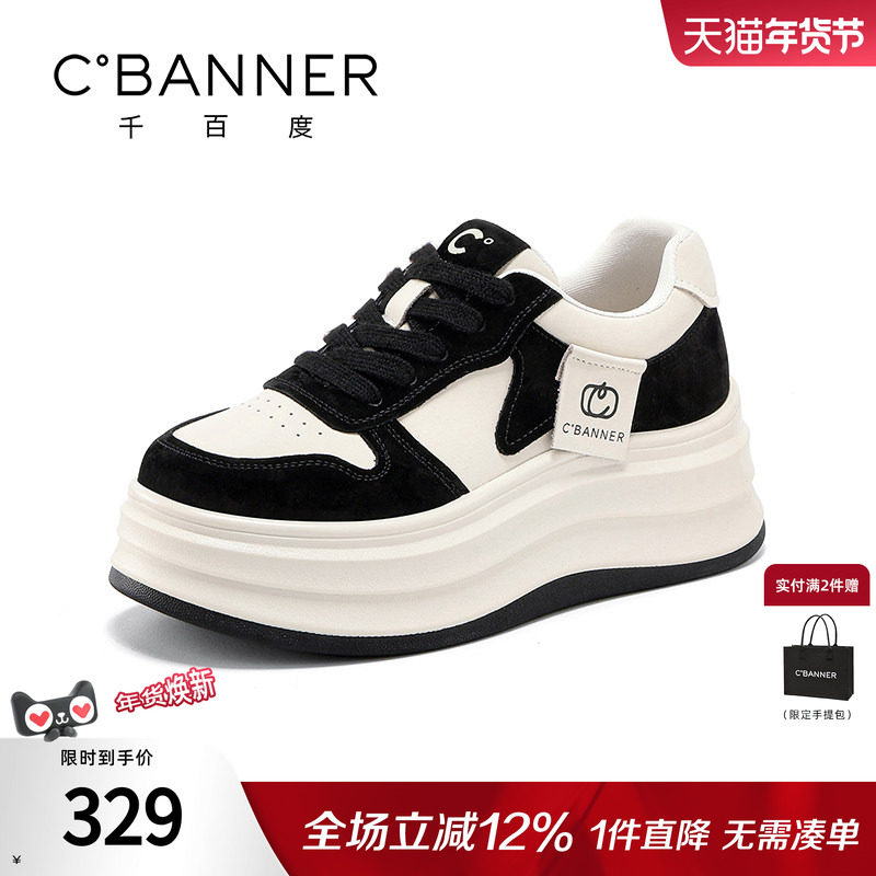 千百度板鞋女真皮松糕熊猫小白鞋皮面新款百搭厚底增高熊猫拼色潮,女鞋,休闲板鞋,淘宝优惠券,粉丝福利购,淘宝优惠卷