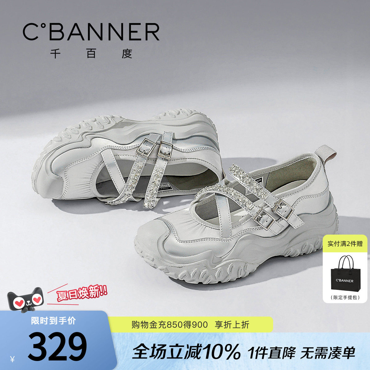 千百度厚底运动玛丽珍老爹鞋女