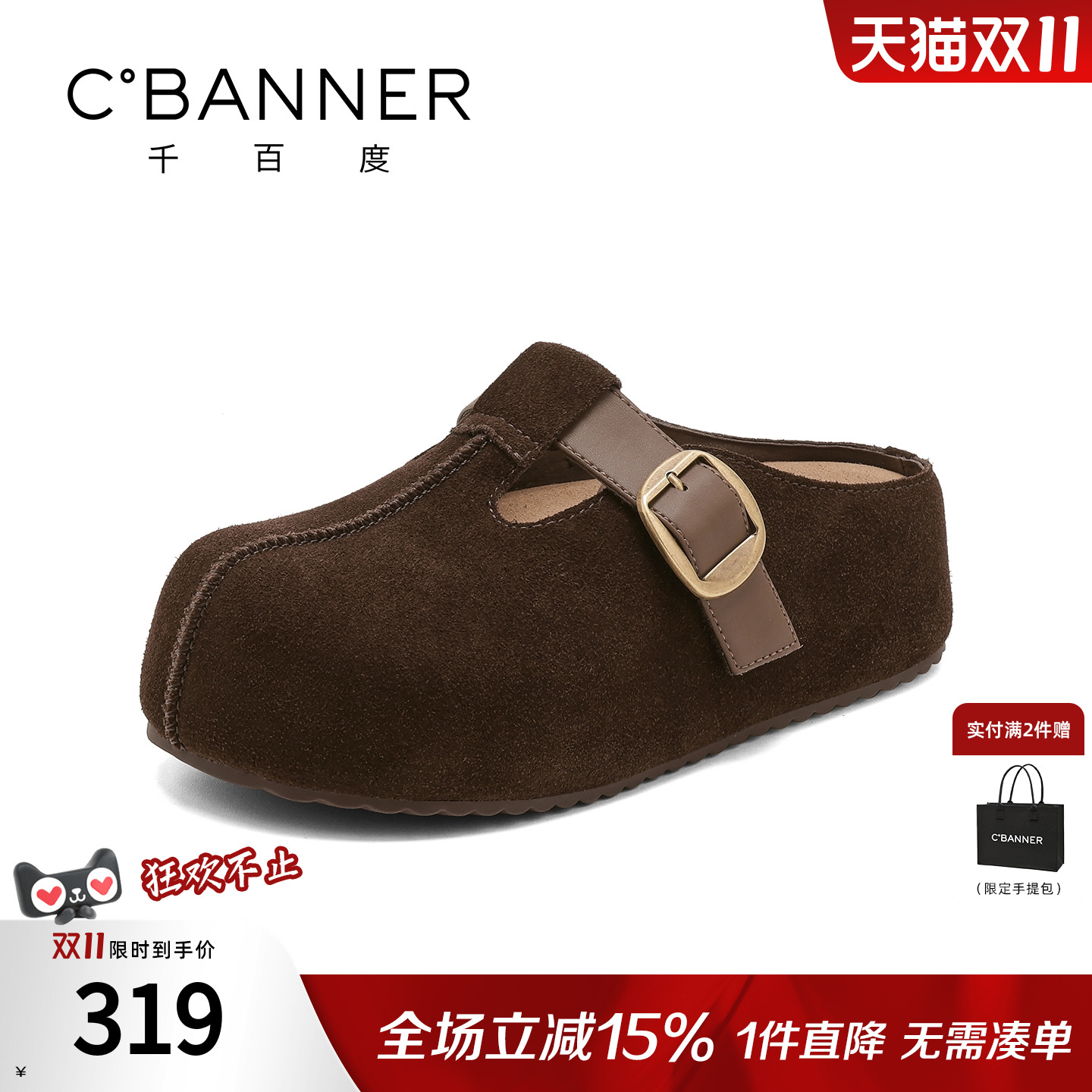 千百度女鞋2025秋季新款厚底一脚蹬懒人包头拖半托外穿拖鞋勃肯鞋