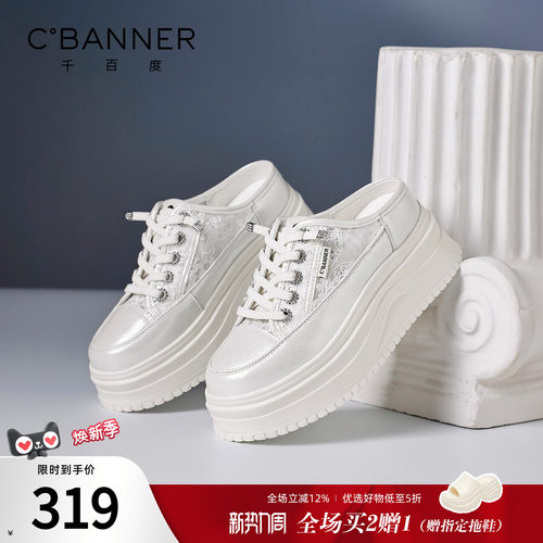 千百度厚底免系带蕾丝网面小白鞋