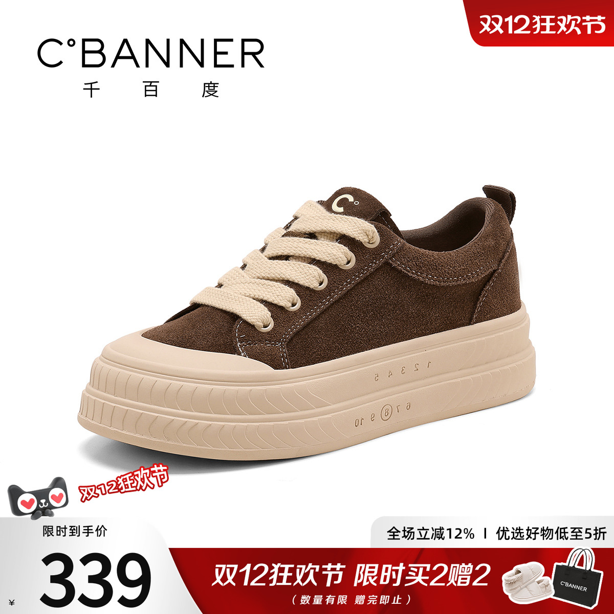 千百度休闲鞋女2025秋季新款磨砂皮厚底帆布鞋复古棕色高级感板鞋