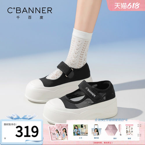 千百度厚底网面玛丽珍凉鞋女百搭