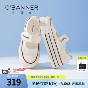 千百度厚底网面板鞋女2026夏季新款百搭透气运动休闲小白鞋女凉鞋