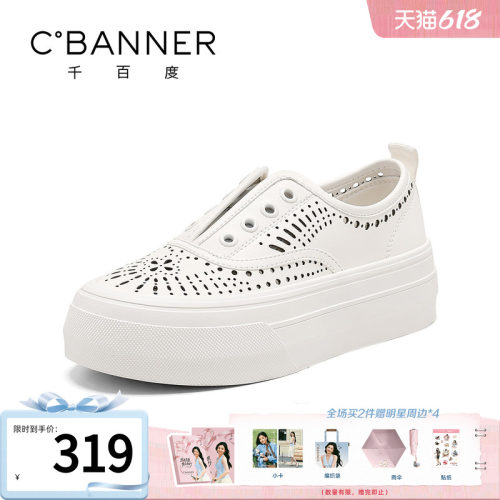 千百度休闲鞋女夏季镂空凉鞋透气厚底小白鞋一脚蹬时尚百搭板鞋