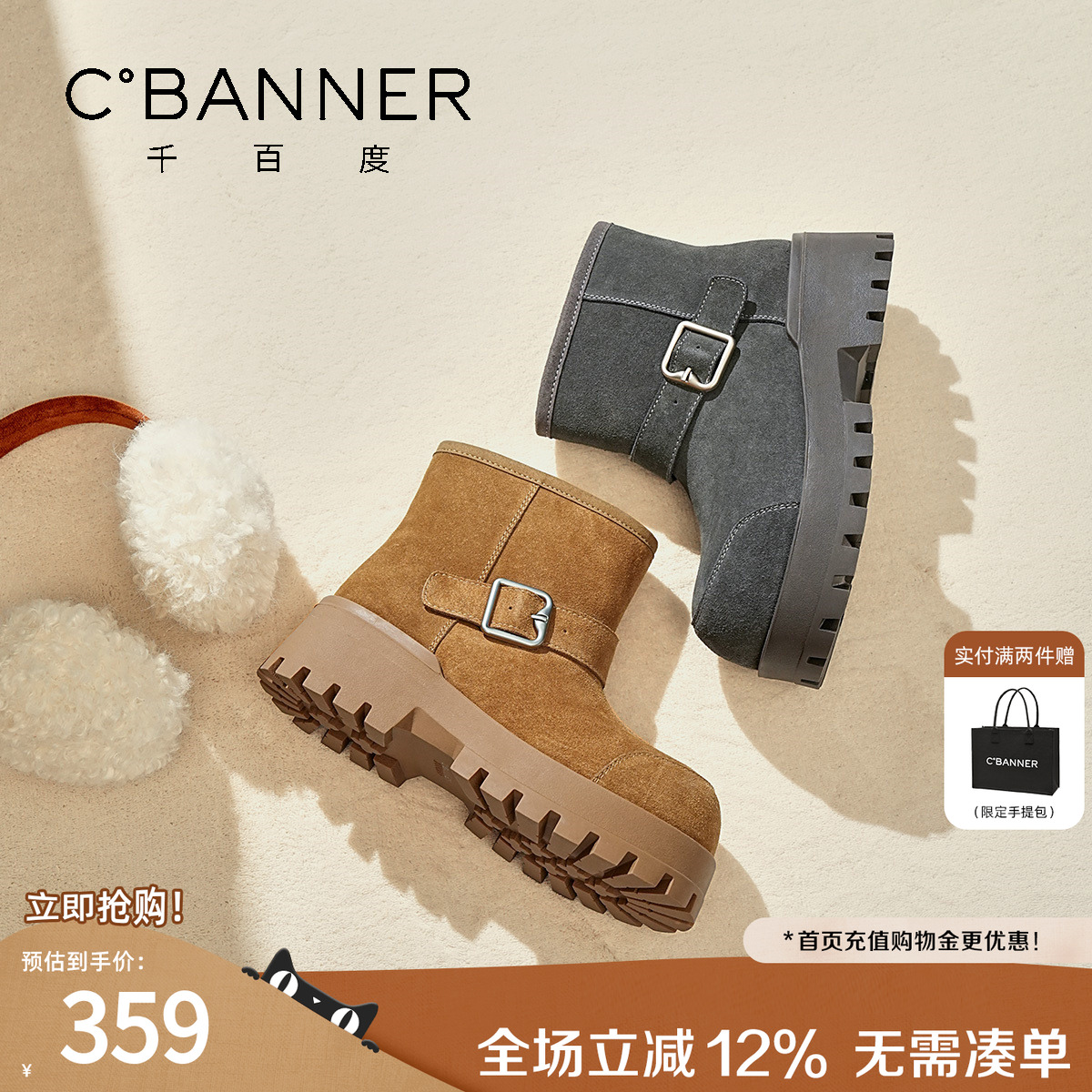 千百度厚底增高雪地靴女2025冬季新款加绒加厚保暖勃肯鞋东北棉鞋