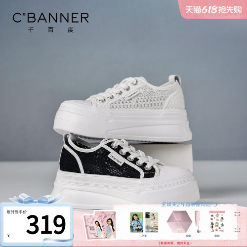 千百度厚底网面小白鞋女百搭