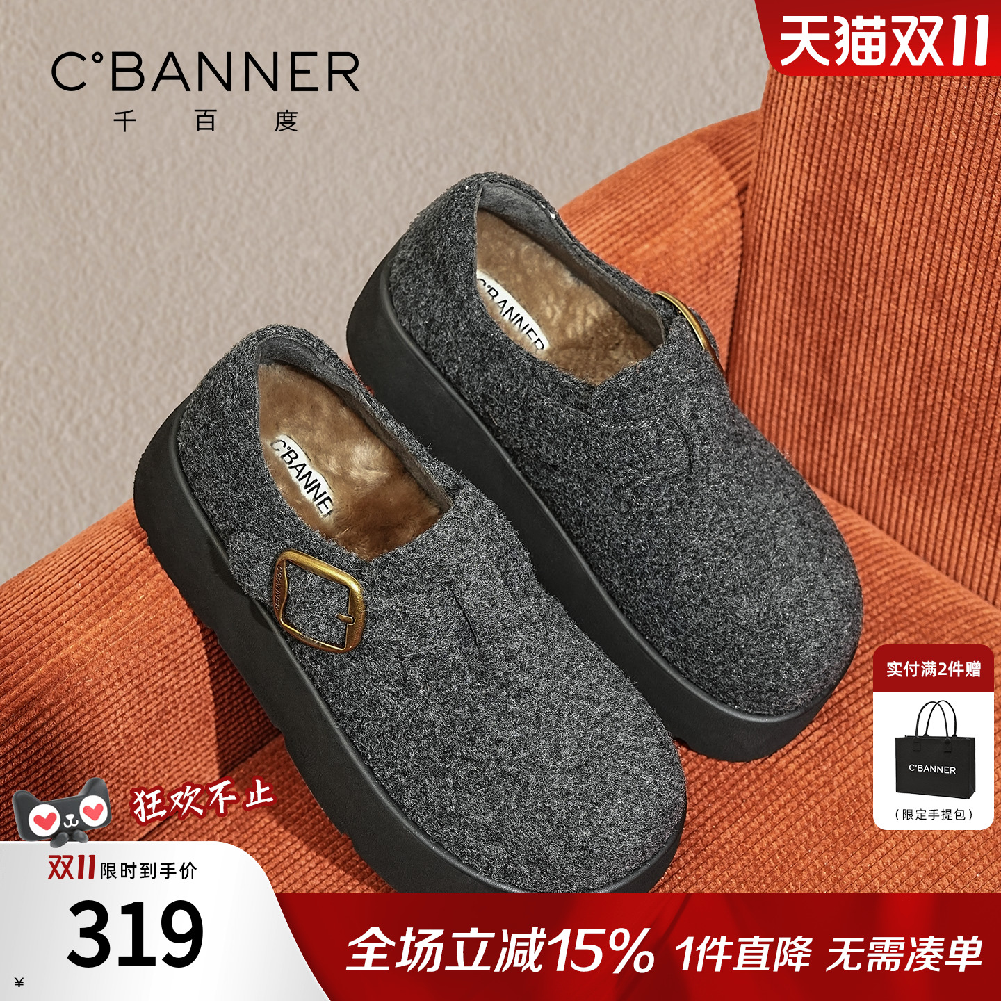 千百度厚底勃肯鞋女增高休闲鞋