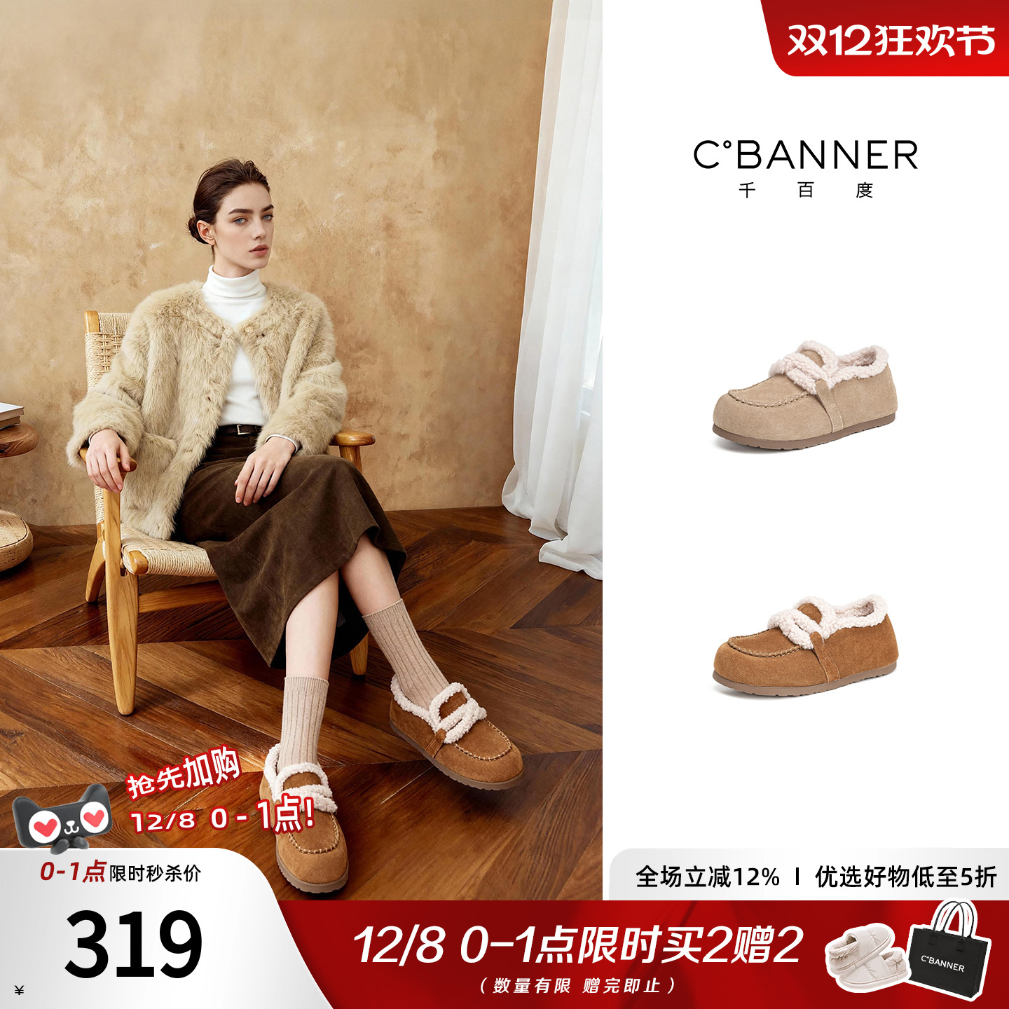 千百度加绒毛绒勃肯鞋女冬季新款