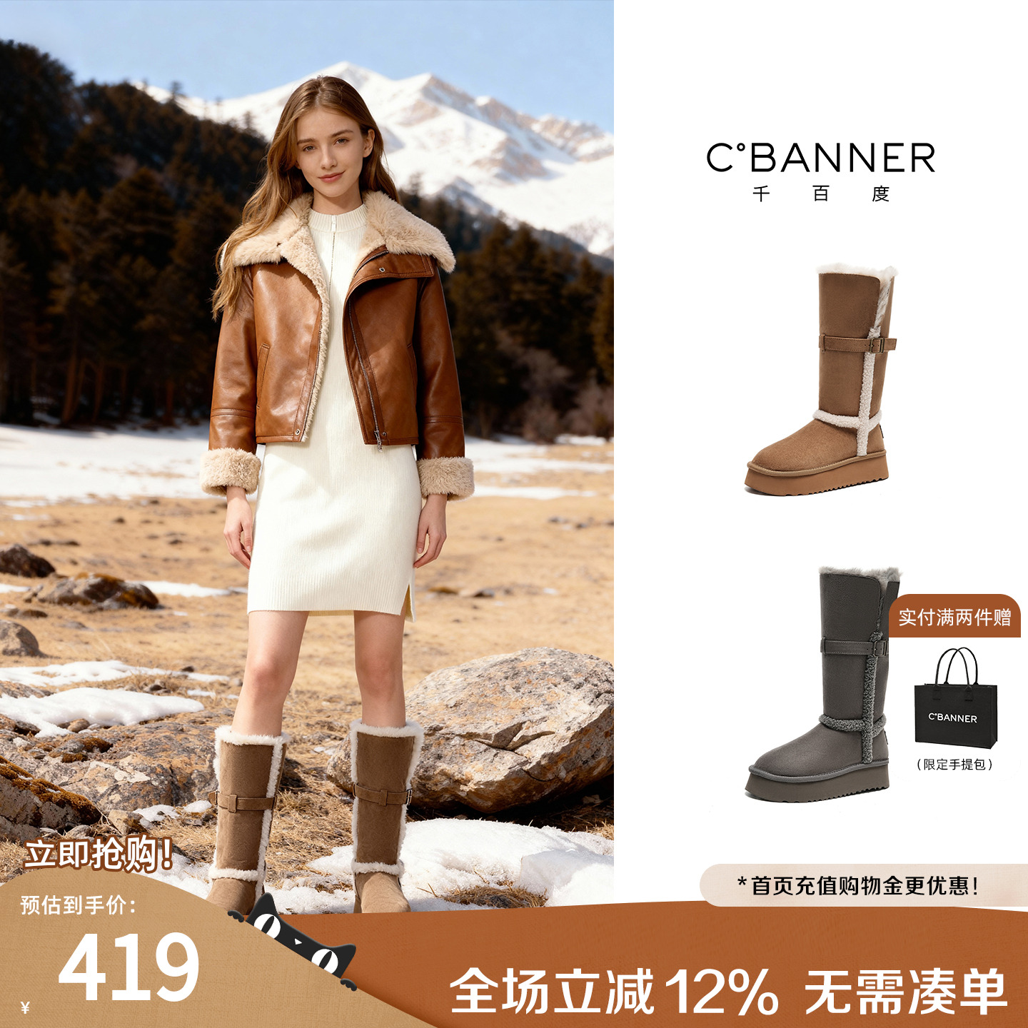 千百度厚底雪地靴女长筒靴冬季