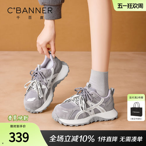 千百度厚底多巴胺老爹鞋女春款