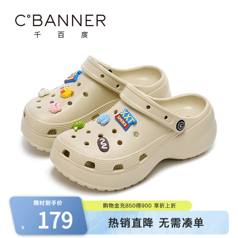 千百度洞洞鞋女鞋外穿夏季新款时尚鞋花百搭厚底增高凉鞋懒人拖鞋