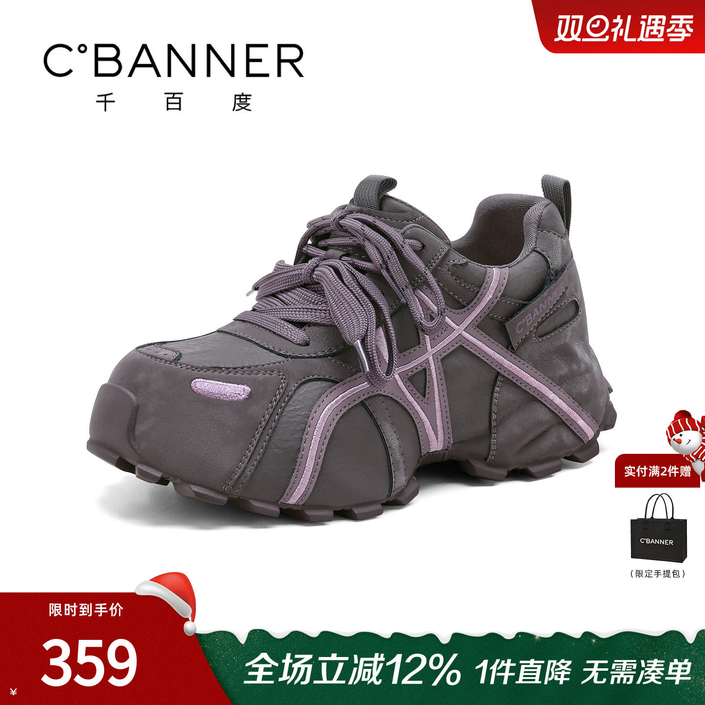 千百度2025新款加绒老爹鞋