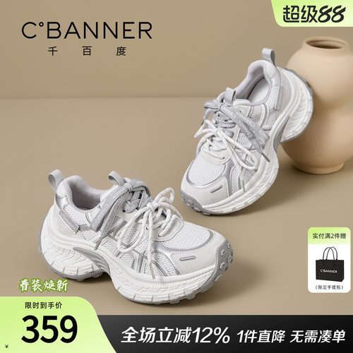 千百度厚底老爹鞋女春季新款