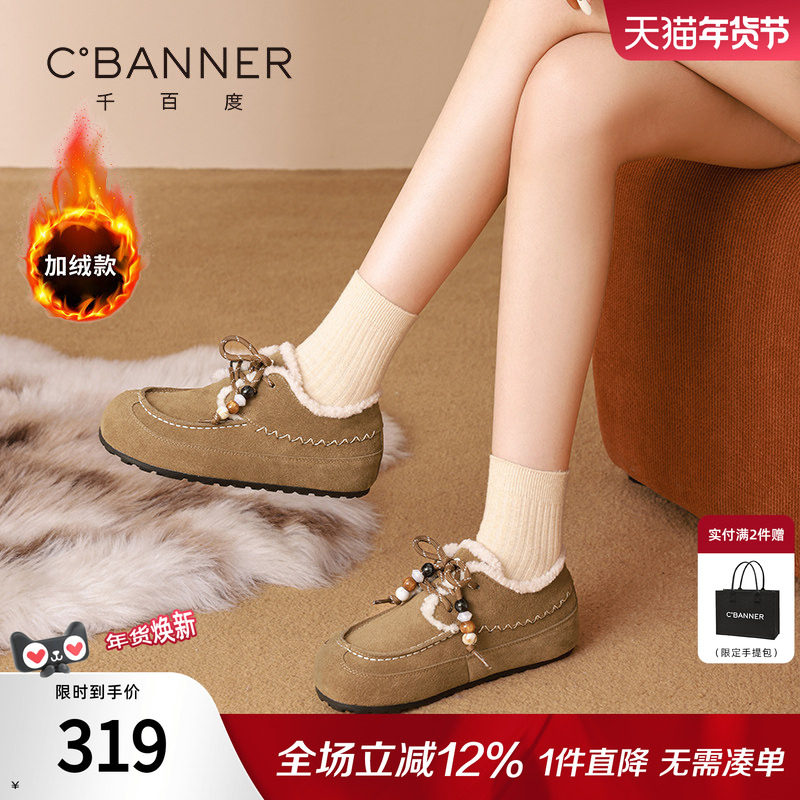 千百度加绒勃肯鞋女冬季2025新款毛绒棉鞋百搭软弹休闲鞋复古单鞋,女鞋,勃肯鞋/软木鞋,淘宝优惠券,粉丝福利购,淘宝优惠卷