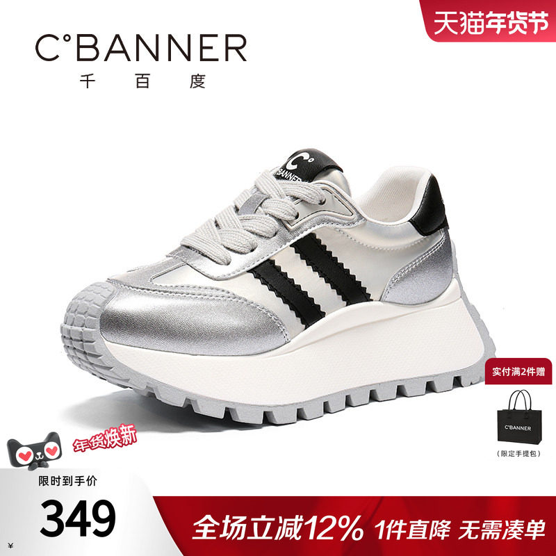 千百度德训鞋女拼色新款运动休闲鞋时尚百搭松糕厚底增高华夫鞋子,女鞋,老爹鞋,淘宝优惠券,粉丝福利购,淘宝优惠卷